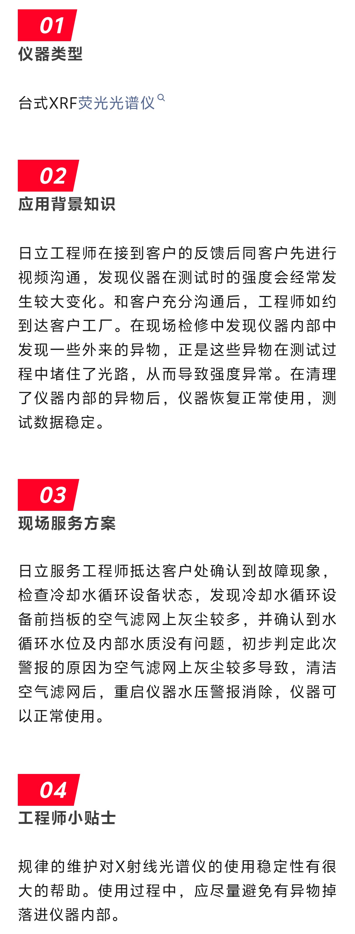 荧光光谱仪.jpg